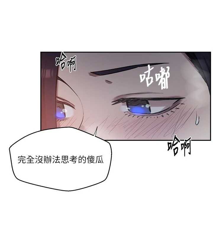 秘密教学第305話-半夜爬上子豪的床