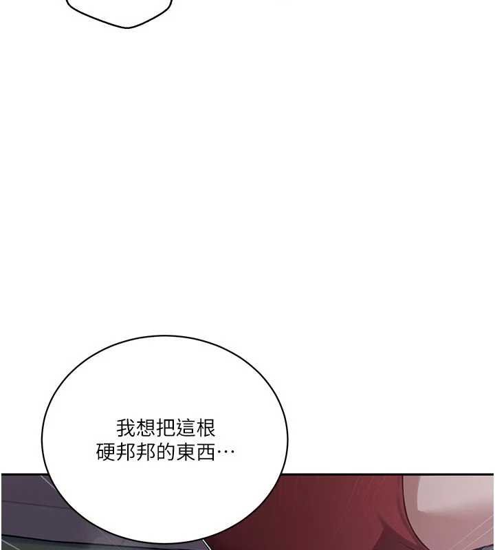 秘密教学第305話-半夜爬上子豪的床