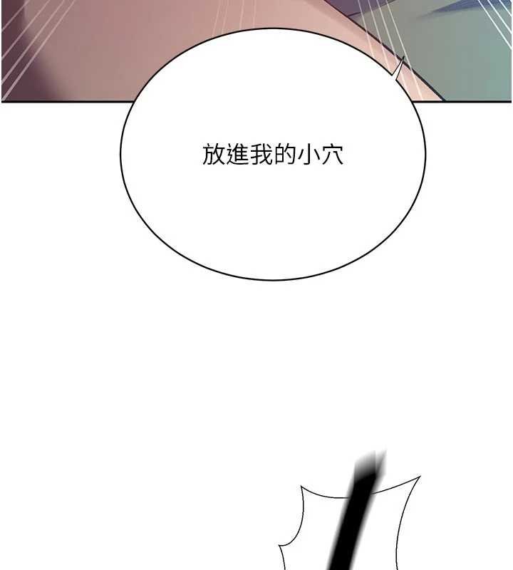 秘密教学第305話-半夜爬上子豪的床