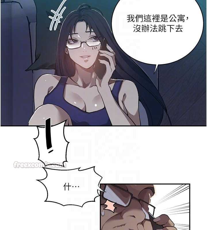 秘密教学第305話-半夜爬上子豪的床