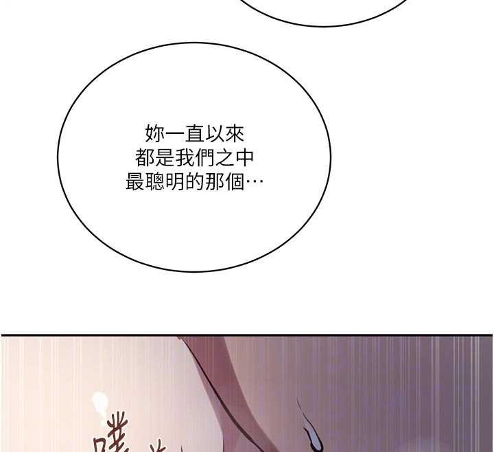 秘密教学第305話-半夜爬上子豪的床