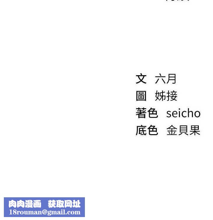 BeautifulDays第75話-忍不住在店家更衣室呻吟