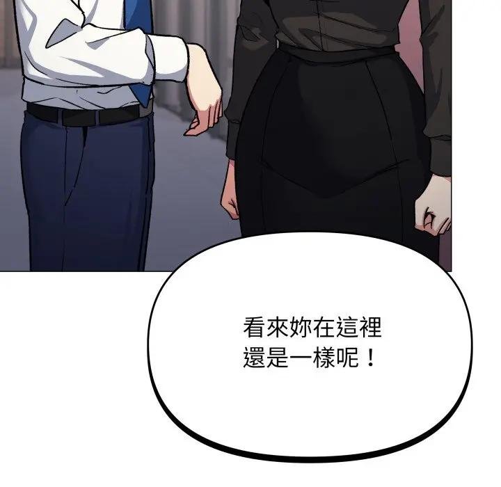 缺德邻居难相处第77話