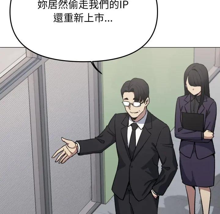 缺德邻居难相处第77話