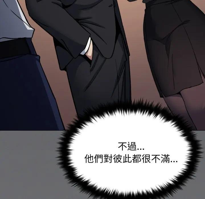 缺德邻居难相处第77話