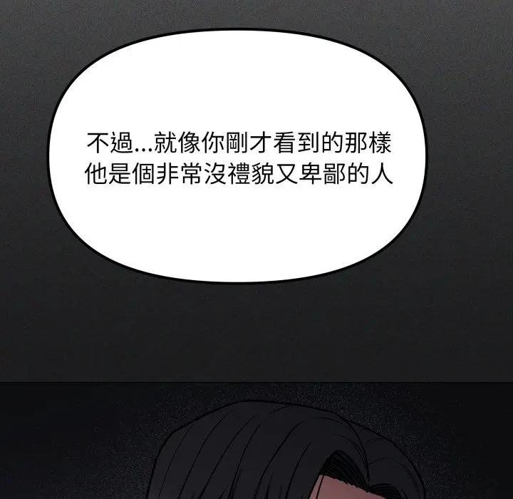 缺德邻居难相处第77話