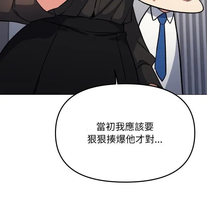 缺德邻居难相处第77話