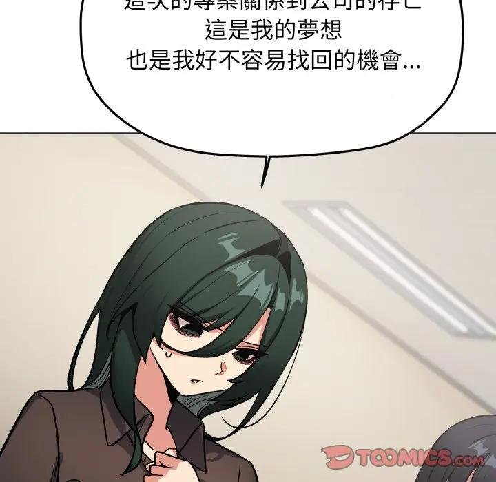 缺德邻居难相处第77話