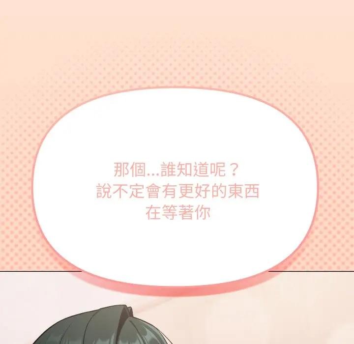 缺德邻居难相处第77話