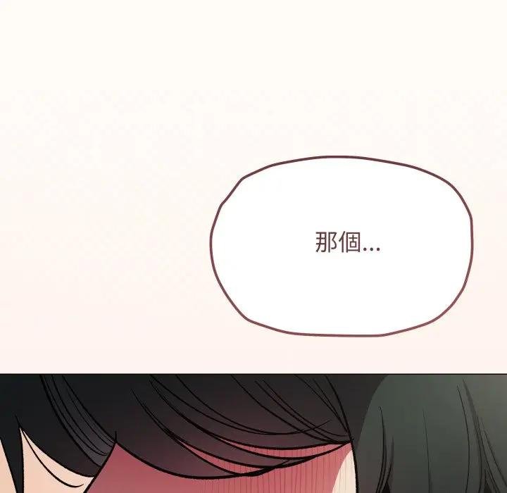 缺德邻居难相处第77話