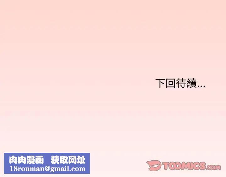 缺德邻居难相处第77話