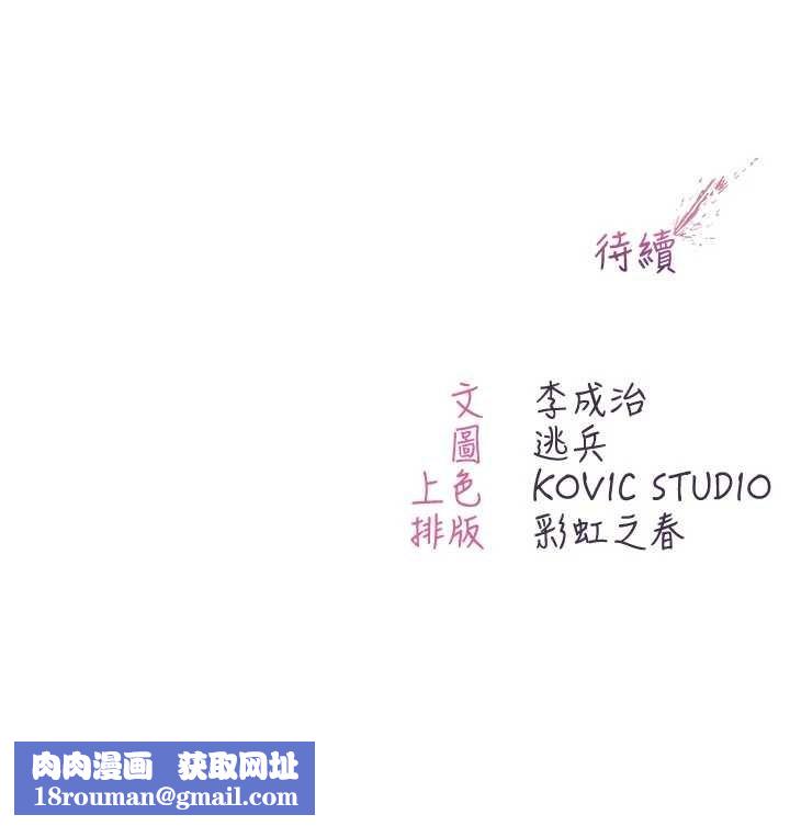 不纯吸血鬼第11話-被填滿體內的銷魂快感