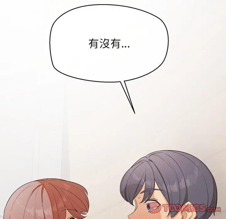 公主殿下要收种子啦！第26話