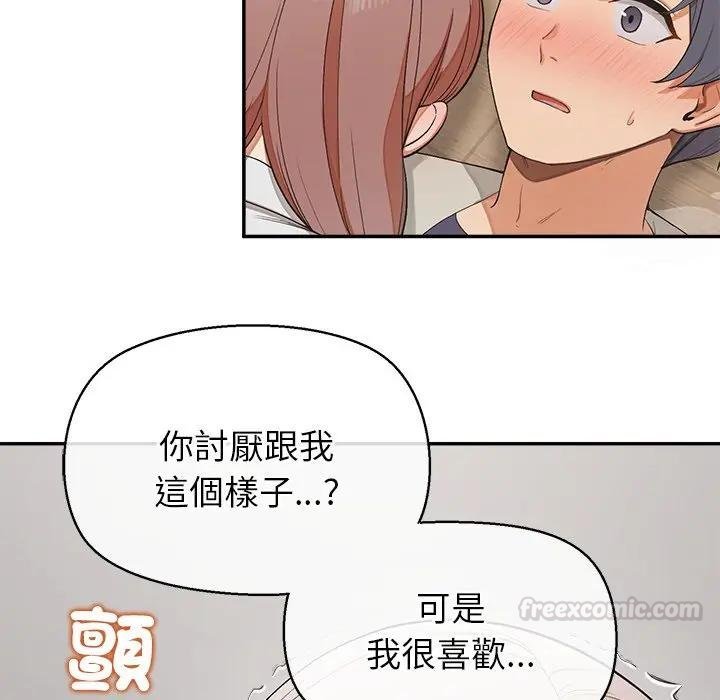 公主殿下要收种子啦！第26話