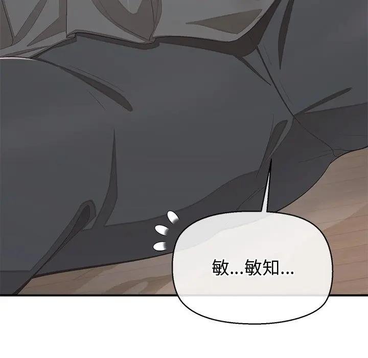 公主殿下要收種子啦！第26話