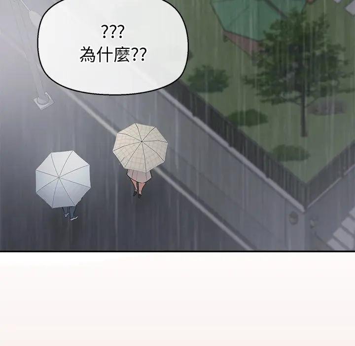 公主殿下要收种子啦！第26話