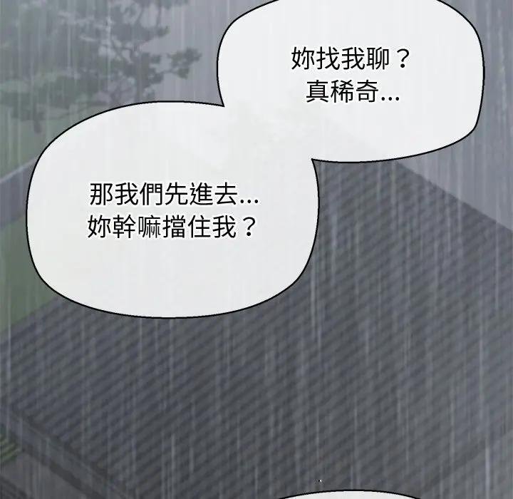 公主殿下要收种子啦！第26話