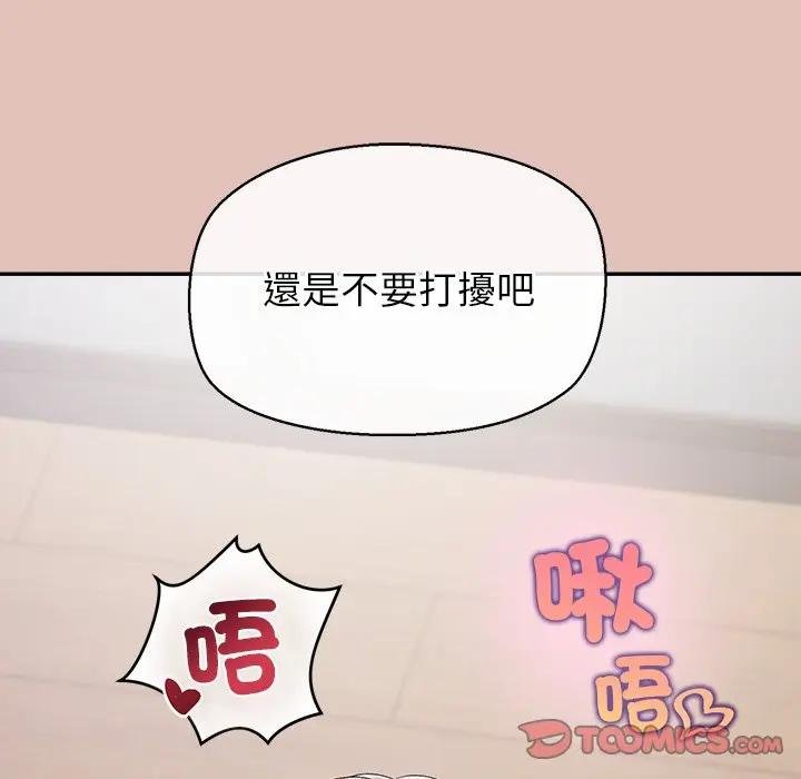 公主殿下要收種子啦！第26話