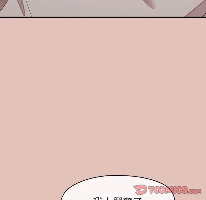 公主殿下要收种子啦！第26話