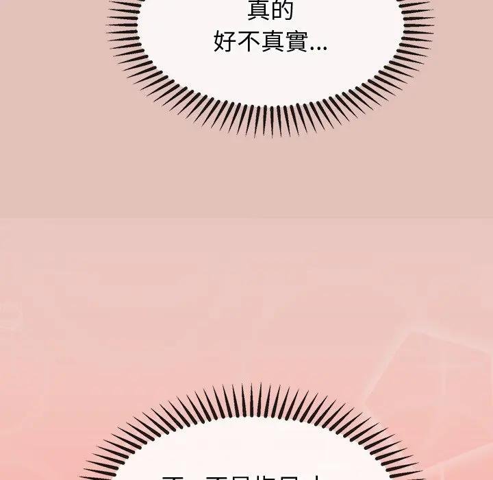 公主殿下要收种子啦！第26話