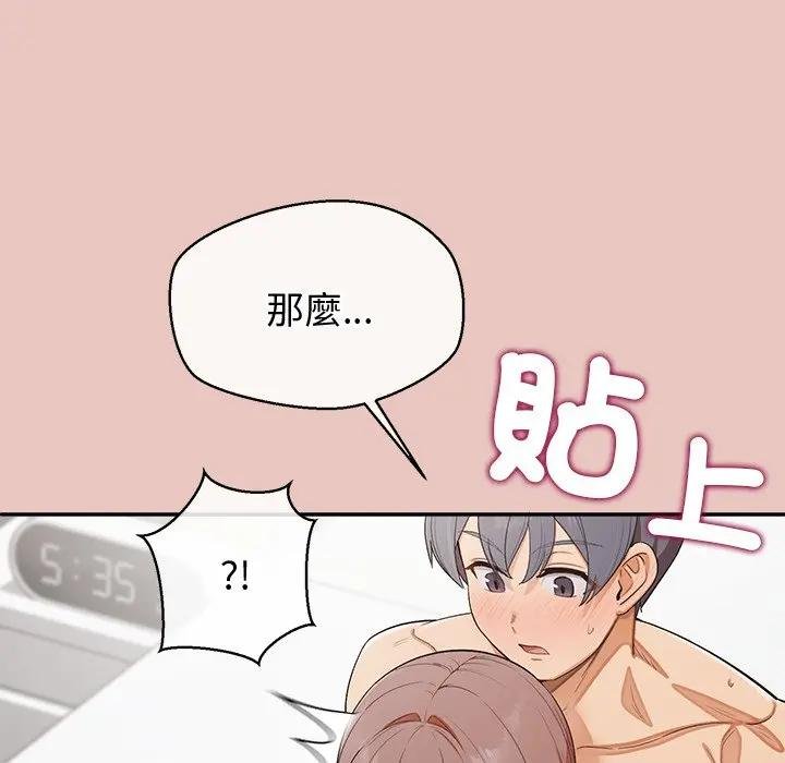 公主殿下要收种子啦！第26話