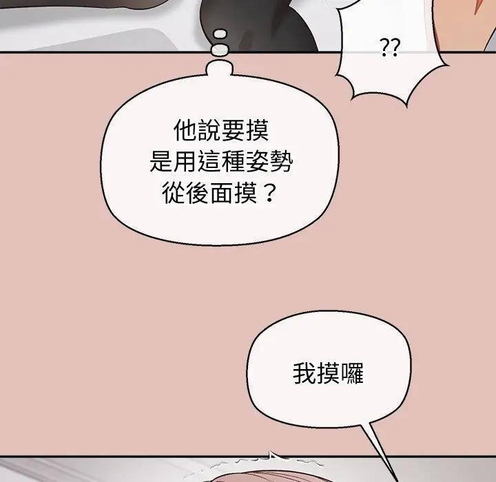 公主殿下要收种子啦！第26話