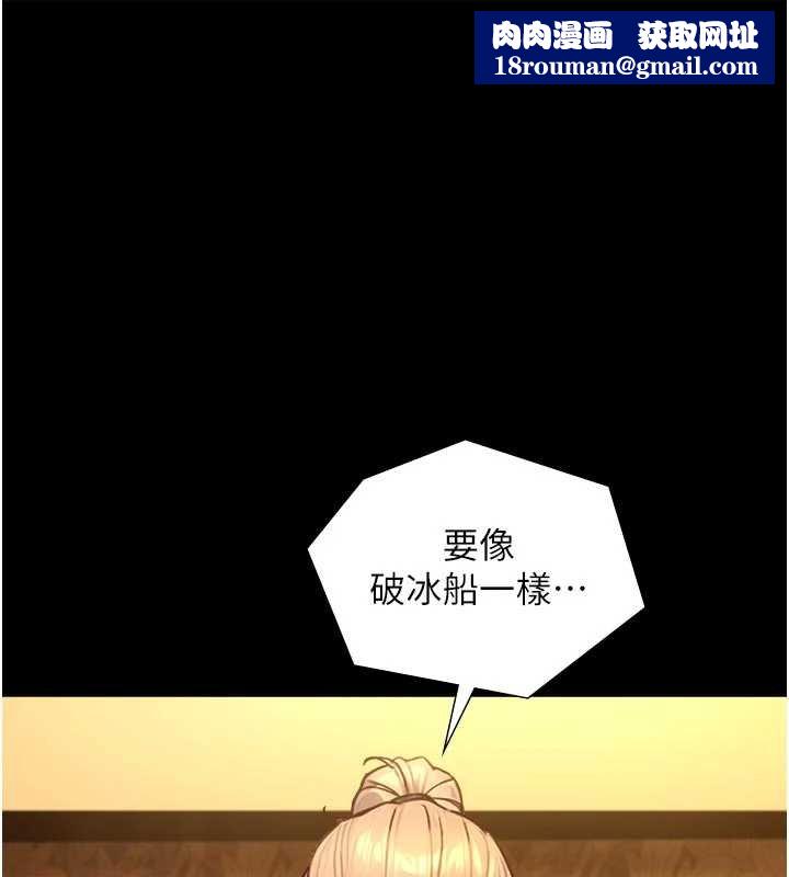 与生巨来第18話-我家現在不太方便&hearts;