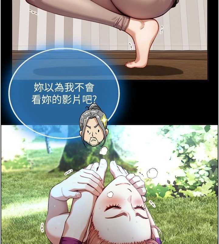 與生巨來第18話-我家現在不太方便&hearts;