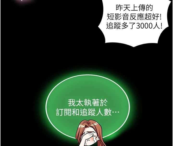 与生巨来第18話-我家現在不太方便&hearts;