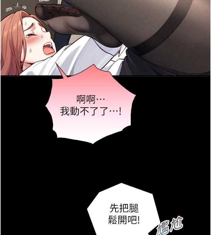 與生巨來第18話-我家現在不太方便&hearts;