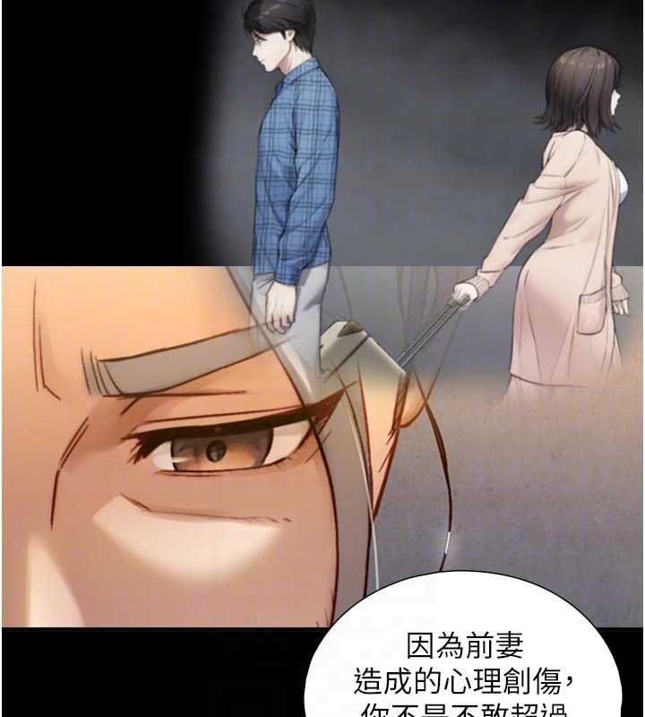 與生巨來第18話-我家現在不太方便&hearts;