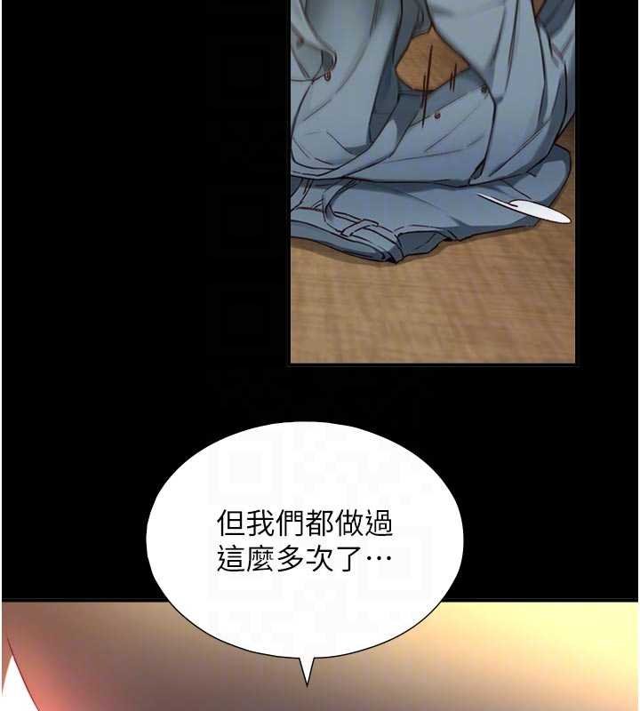 与生巨来第18話-我家現在不太方便&hearts;