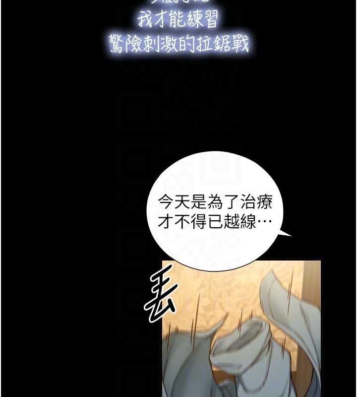 與生巨來第18話-我家現在不太方便&hearts;