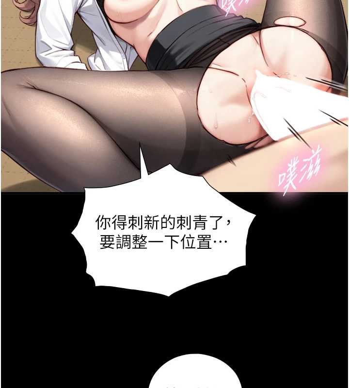 與生巨來第18話-我家現在不太方便&hearts;