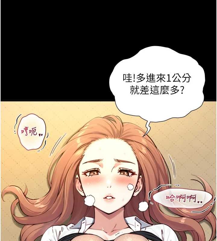 与生巨来第18話-我家現在不太方便&hearts;