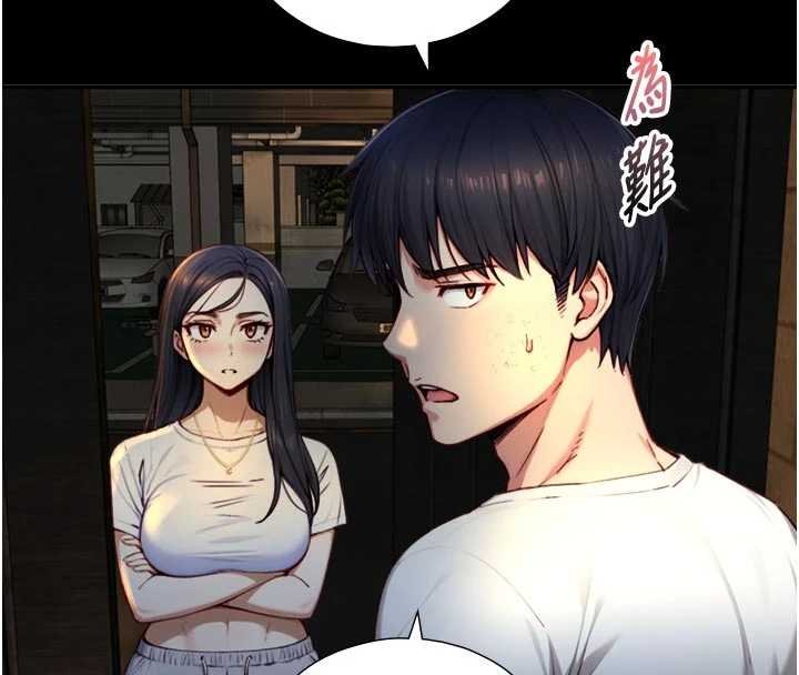 与生巨来第18話-我家現在不太方便&hearts;