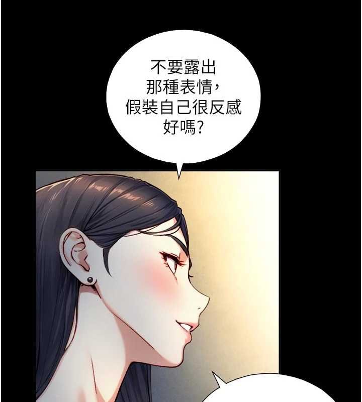 与生巨来第18話-我家現在不太方便&hearts;