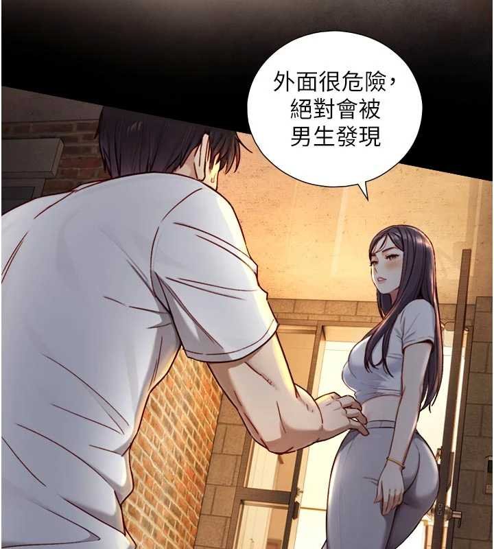 與生巨來第18話-我家現在不太方便&hearts;