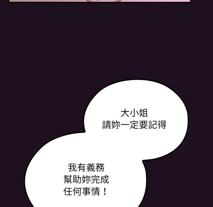 迷霧深處的誘惑第16話