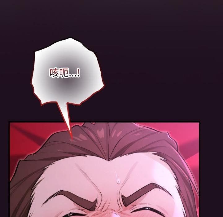 迷霧深處的誘惑第16話