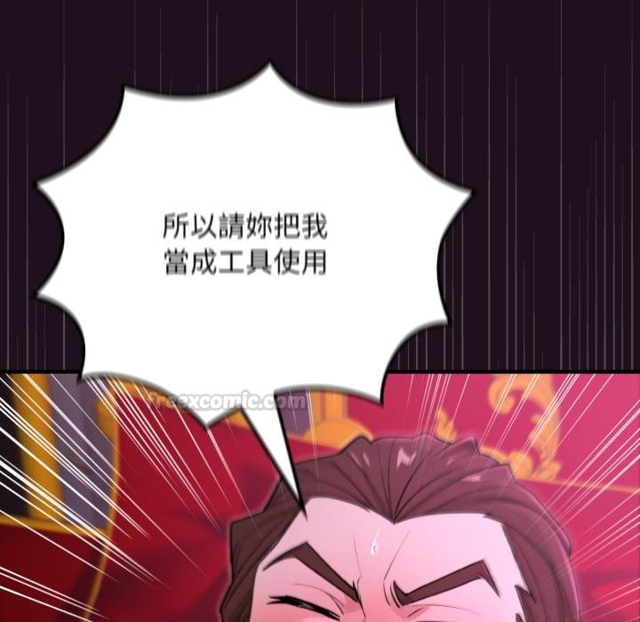 迷雾深处的诱惑第16話