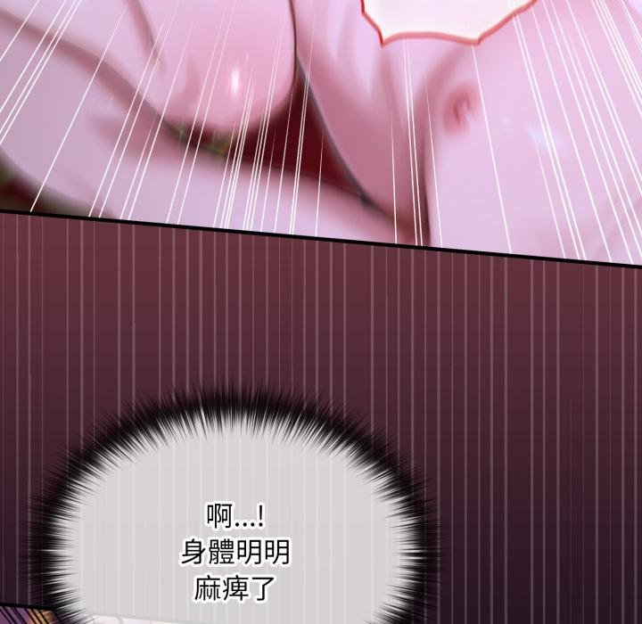 迷霧深處的誘惑第16話