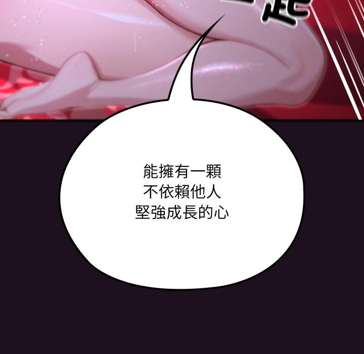 迷霧深處的誘惑第16話