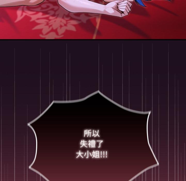 迷雾深处的诱惑第16話