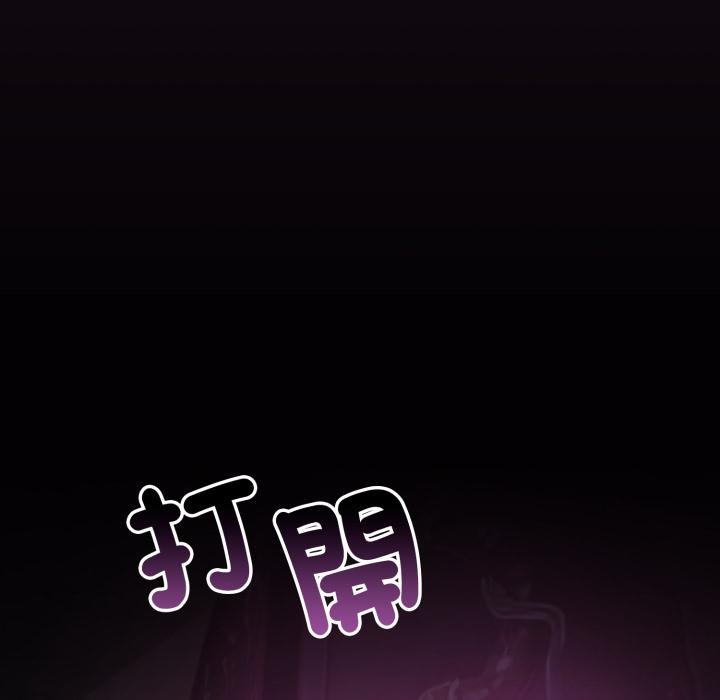 迷霧深處的誘惑第16話