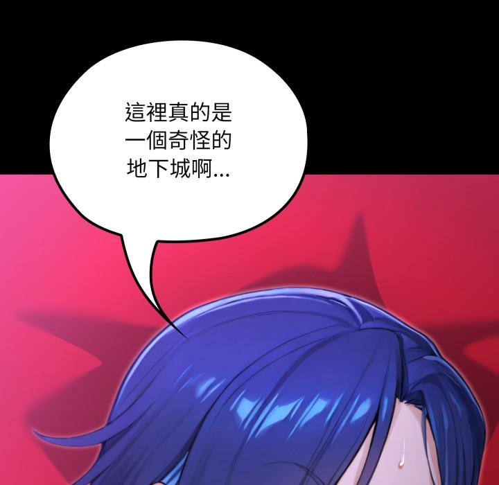 迷雾深处的诱惑第16話