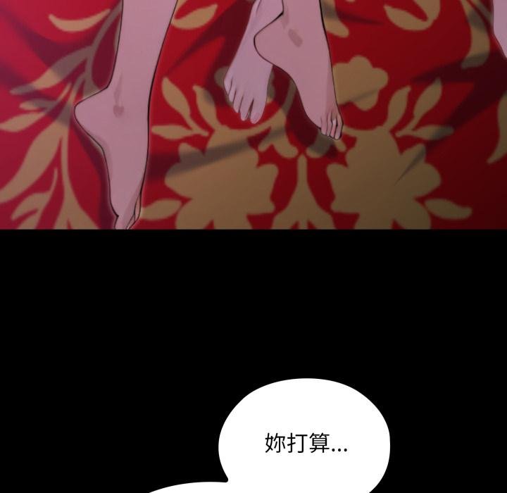 迷霧深處的誘惑第16話