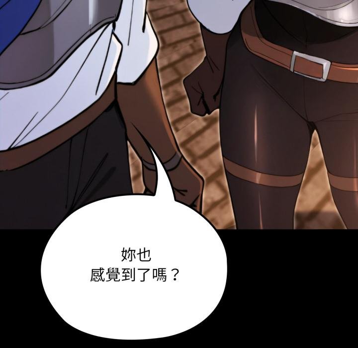 迷雾深处的诱惑第16話