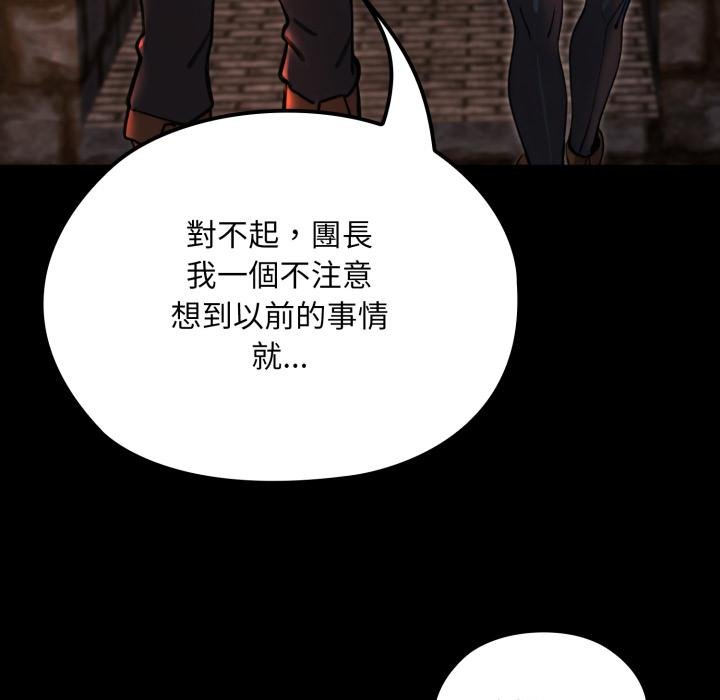 迷霧深處的誘惑第16話