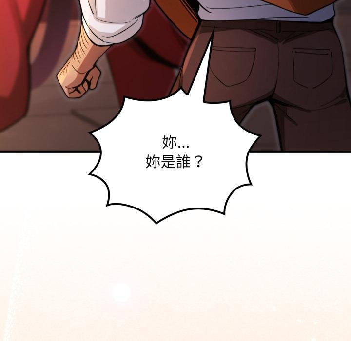 迷雾深处的诱惑第16話